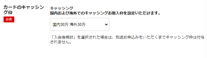 三井住友カード(NL)の申込画像